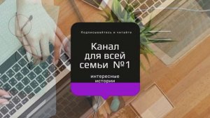 Миллионерша в минусе. Часть 1