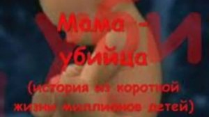 Аборт