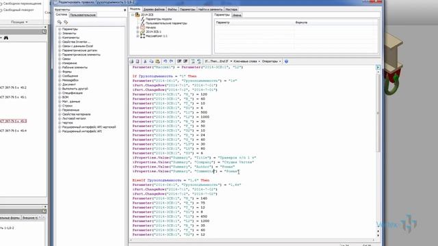 Параметризация и применение iLogic в Autodesk Inventor. Нестандартные правила. (Дмитрий Зиновьев)