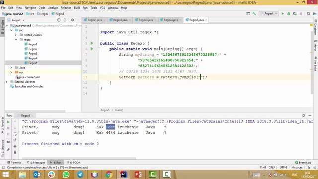 Java - получи чёрный пояс! 6. Методы replaceAll и group