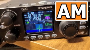Как работает амплитудная модуляция в трансивере Xiegu G90