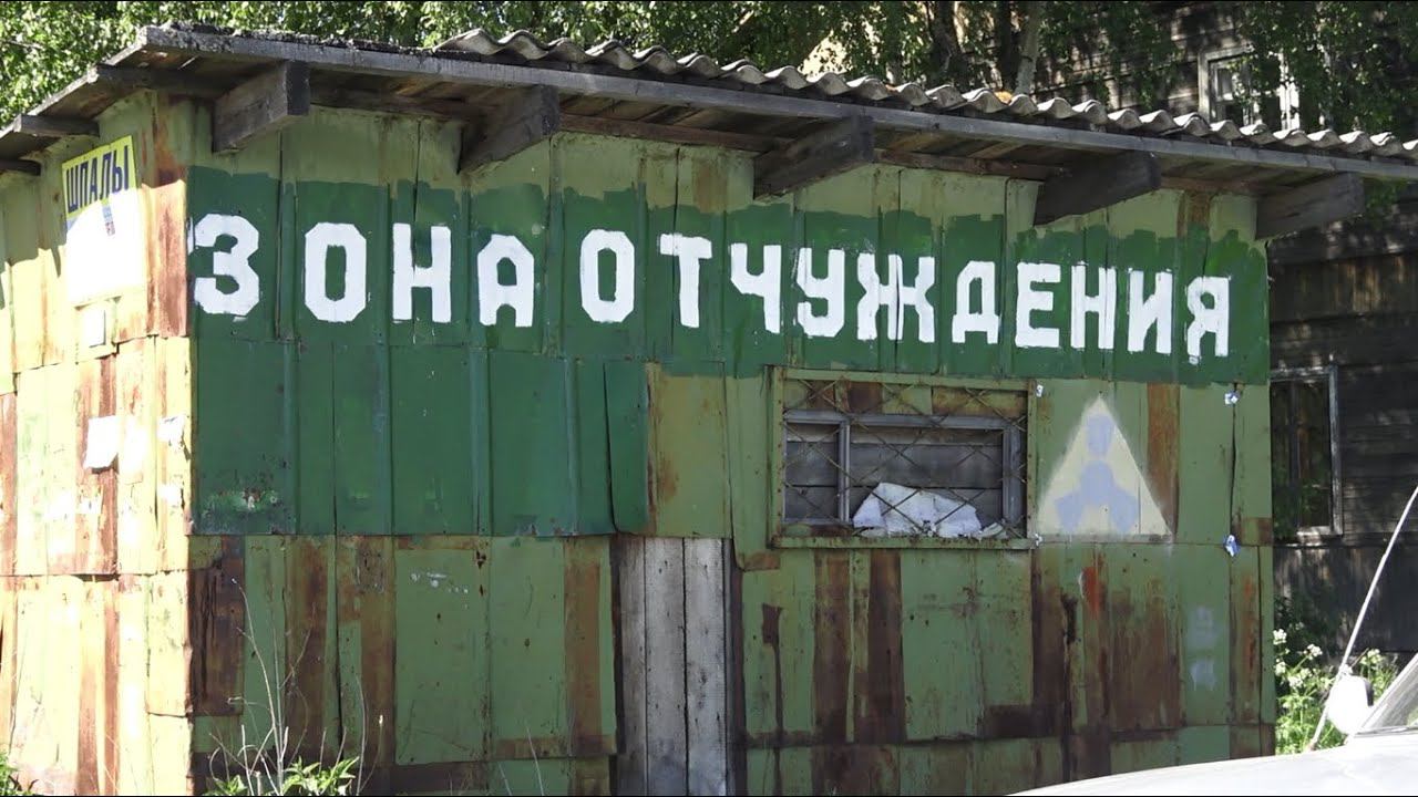 Остров Бревенник ("Тайвань"), Архангельск. Зона отчуждения.