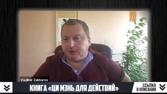 Ци Мэнь для реализации на примере продажи квартиры [Владимир Захаров] /16+