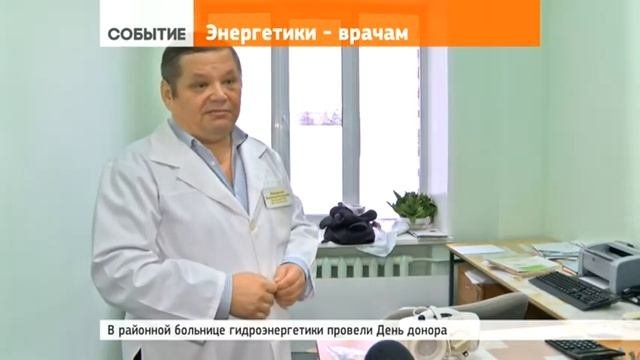 Энергетики – врачам