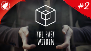 ★ The Past Within ★ - [Стрим #2] - Прошлое