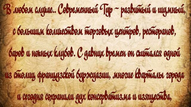 Где родился туризм Франция. Тур. Виртуальное путешествие.