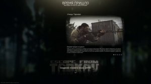 Escape From Tarkov - 710 Can't fail quest