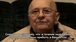 Интервью с  агентом ЦРУ о его службе в Зоне 51