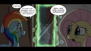 Тайна детской с привидениями | комикс