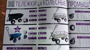 ТС4205 ТЕЛЕГА 500кг ВИКАРТ реально тащит 500кг