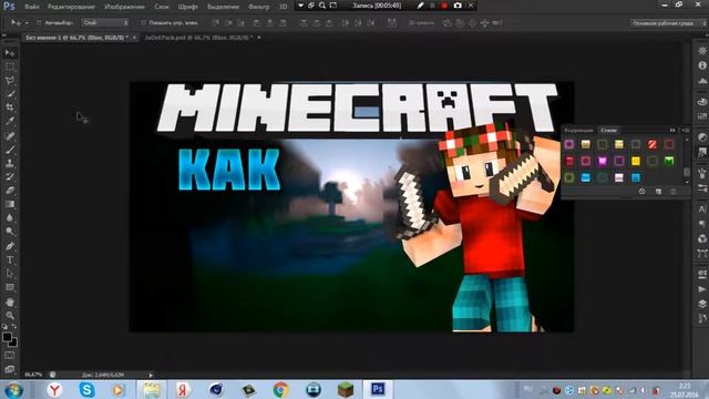 [Туториал]Как сделать превью МАЙНКРАФТ для видео на ютубе смотреть онлайн