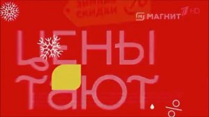 Реклама Магнит с 27 января по 2 февраля - Январь 2021