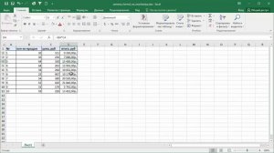 Замена формул на их значения в Microsoft Excel