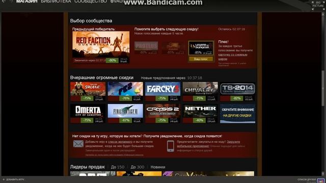 НОВОГОДНЯЯ РАСПРОДАЖА STEAM 2013 ДЕНЬ 3