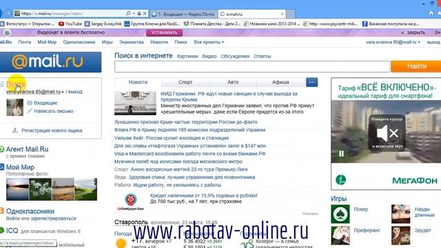 Как отправить письмо по электронной почте с уведомлением смотреть онлайн