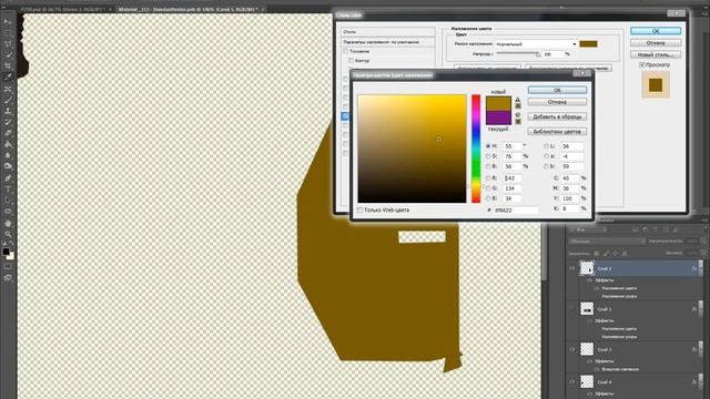 Работа со скином для CS:GO в Photoshop смотреть онлайн