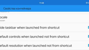 Emulator Windows on Android,Exagear,Настройка и Запуск игр
