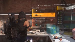 Tom Clancy's The Division 2 - Yaahl Gear без "Темных зон".