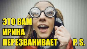 ✅ Иринка лошара ми контара!! ( автор Алексей FS )