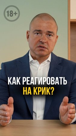 Как контролировать ЗЛОСТЬ на партнера? #любовь #отношения #психологияотношений