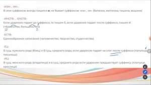 ЕГЭ русский язык задание 11 теория