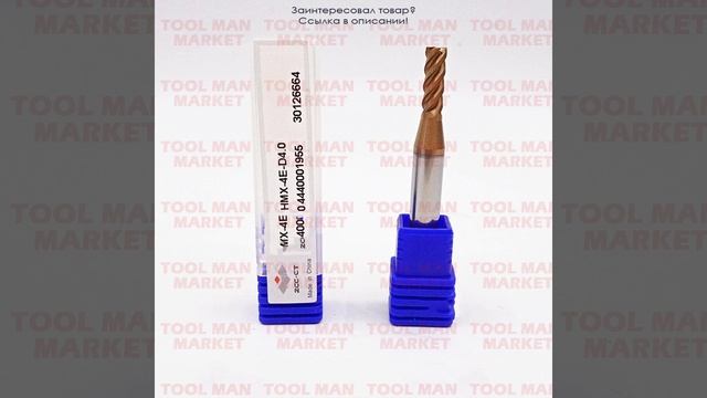 Фрезерный станок с ЧПУ, ручка с 4 канавками, прямой хвостовик, высокая твердость, карбида, 55HRC 68 смотреть онлайн