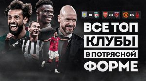 Как вам МЮ без РОНАЛДУ? • Ньюкасл и его ПРОГРЕСС • ТОПЫ в порядке • Обзор матча
