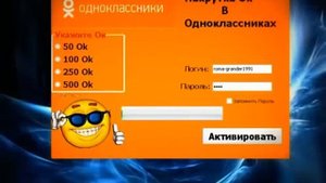Как добавить ок в одноклассники бесплатно
