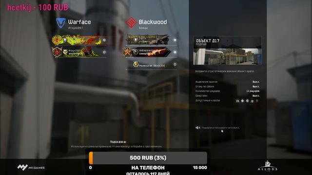 Warface смотреть онлайн