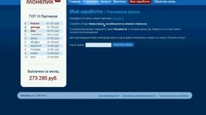 Заработок в интернете http://www.monelik.ru/index.php?ref=62793