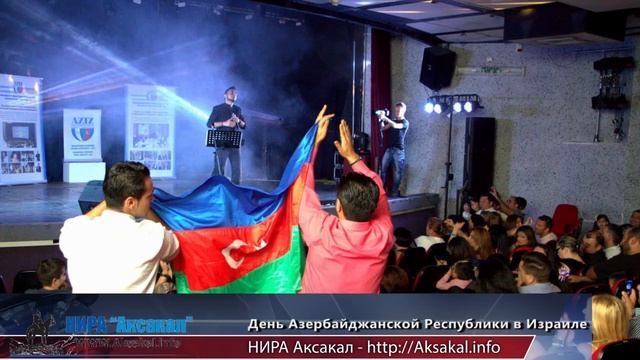 День Азербайджанской Республики в Израиле