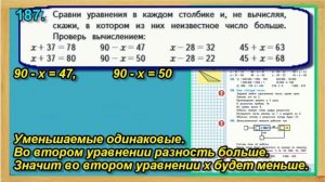 Задание 187 страница 42 – Учебник Математика Моро 4 класс Часть 1