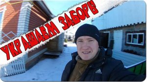 Украшаем заборы / холодная ковка ( Влог №22)