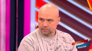 Муж хитер. Мужское / Женское. Самые драматичные моменты выпуска от 31.01.2019