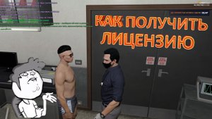 ПЕРВЫЕ ШАГИ В GTA V ► RP