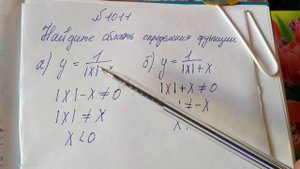 1011 Алгебра 8 класс найдите область определения функции