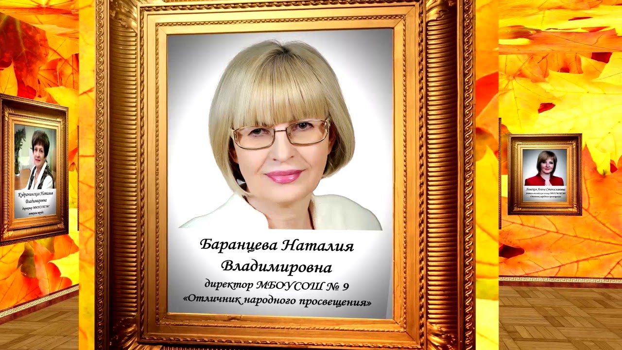 Галерея учителей Североморск 2017