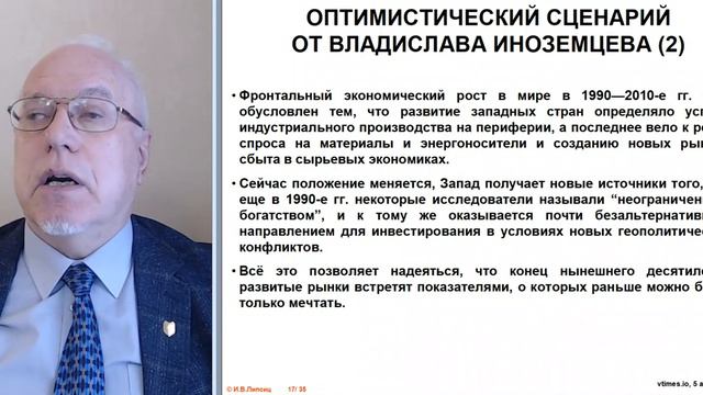 ЛЕКЦИЯ 3. МИРОВАЯ ЭКОНОМИКА И РОССИЯ: ВПЕРЕДИ КРИЗИС ИЛИ УСПЕШНЫЙ РОСТ?