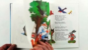 Корней Чуковский. Путаница. Иллюстрации Сергея Алимова. 1996 / K. Chukovsky. Mishmash