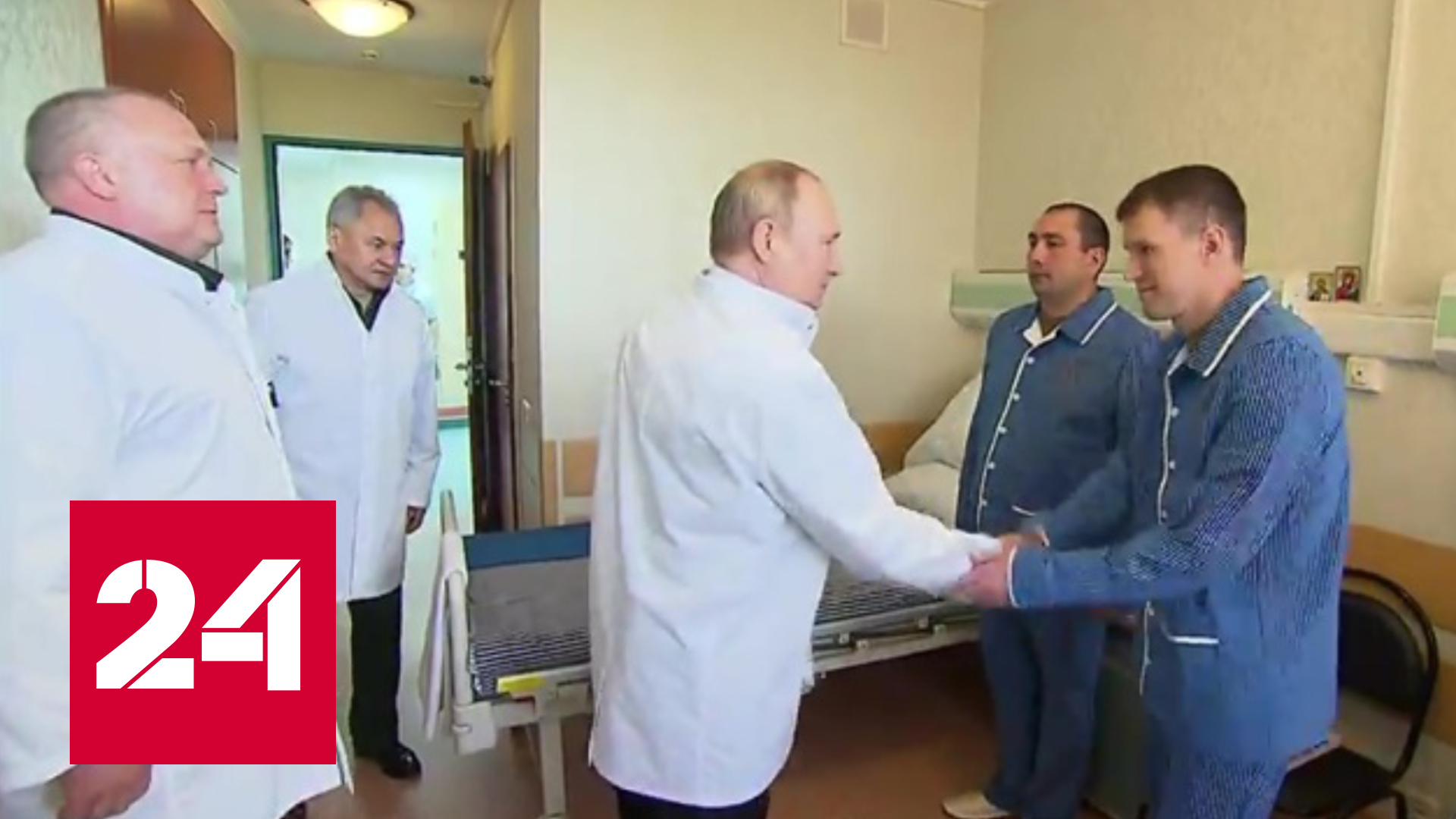Российские раненые в госпитале. Визит Путина в госпиталь Мандрыка. Военный госпиталь имени Мандрыка в Москве.
