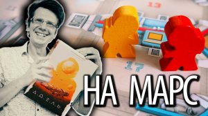 А.Д.Е.Л.Ь. ??? Подготовка к отключению Искусственного Интеллекта! Летим к Марсу!