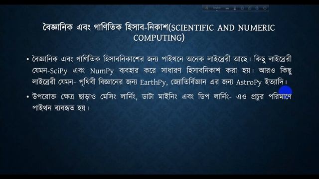 Python Programming Bangla Tutorial 1.6|| Python Application ||by ict care
