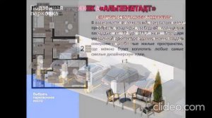 ЖК "АЛЬПЕНШТАДТ", г. Калининград, ул. М. Горького - ул. 3-я Б. Окружная. СКОРО В ПРОДАЖЕ!