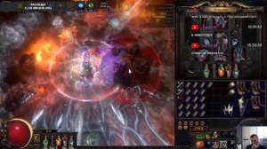 🎮Path Of Exile🎮 так же смотри на Trovo!