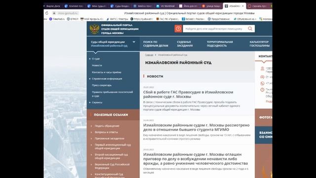 КАК УЗНАТЬ ПОДАЛИ ЛИ ИСК В СУД ПРОТИВ ВАС? Полная инструкция от судебного юриста смотреть онлайн