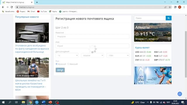 Передача данных в Интернет (Осакаровский район, ОШ (РЦ) на базе гимназии №9, Федоров Ю.В.) смотреть онлайн