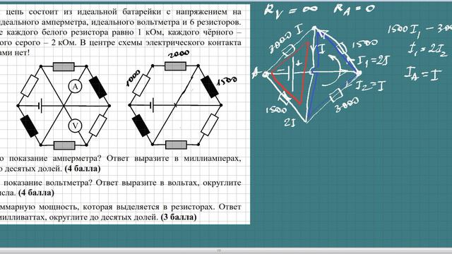 Задача 9. Муниципальный этап, 11 класс, г.Москва смотреть онлайн