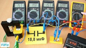 Резонанс напряжений