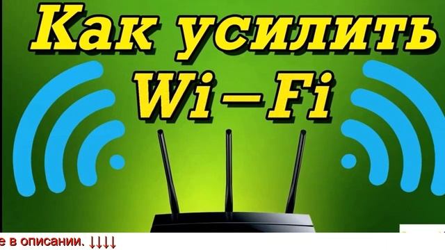 Купить усилитель сотового сигнала и интернета - усилитель вайфая tp link.