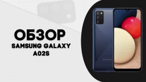 ► Обзор Samsung A02s ¹⁰¹